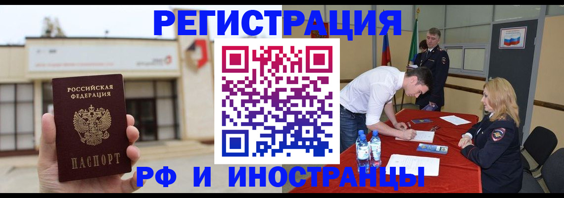 прописка гарантия в Вилючинске