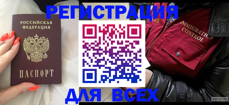 миграционный учет в Вилючинске